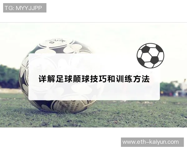 如何绘制生动的女足足球照片技巧与步骤详解 如何绘制生动的女足足球照片技巧与步骤详解